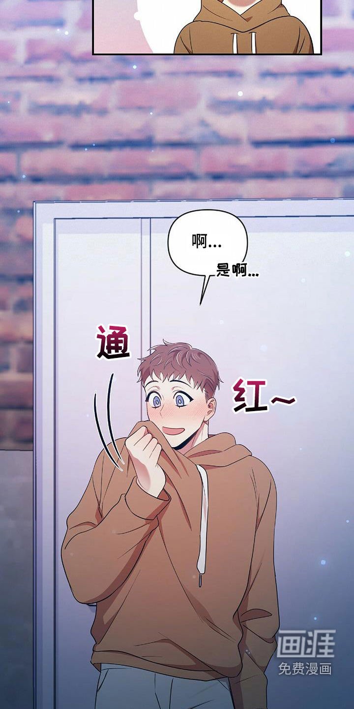 第53章：难为情