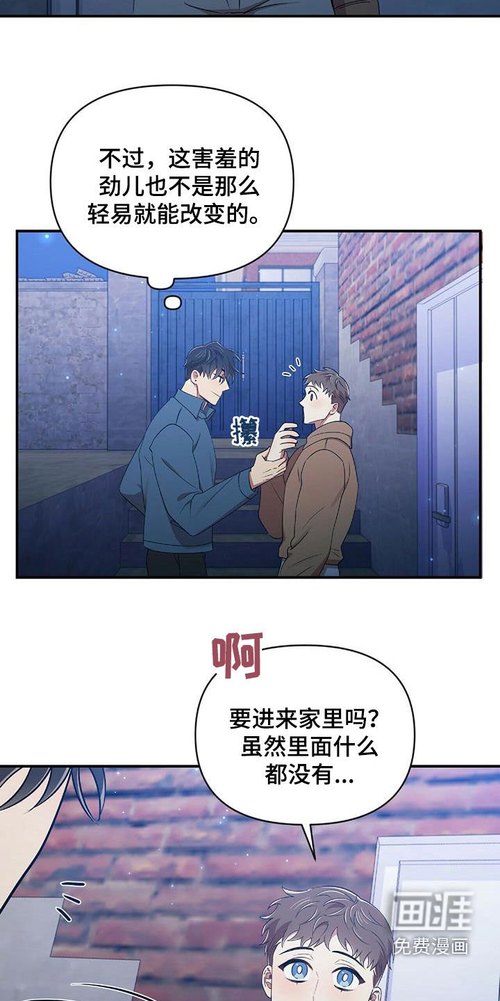 第53章：难为情