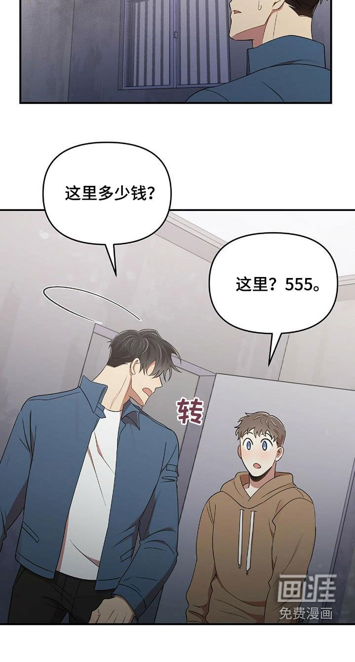 第53章：难为情