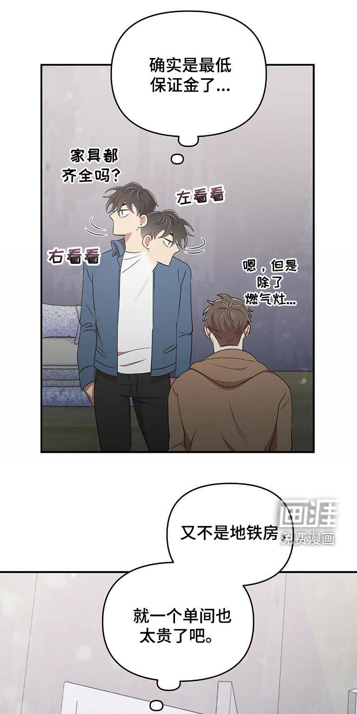 第53章：难为情