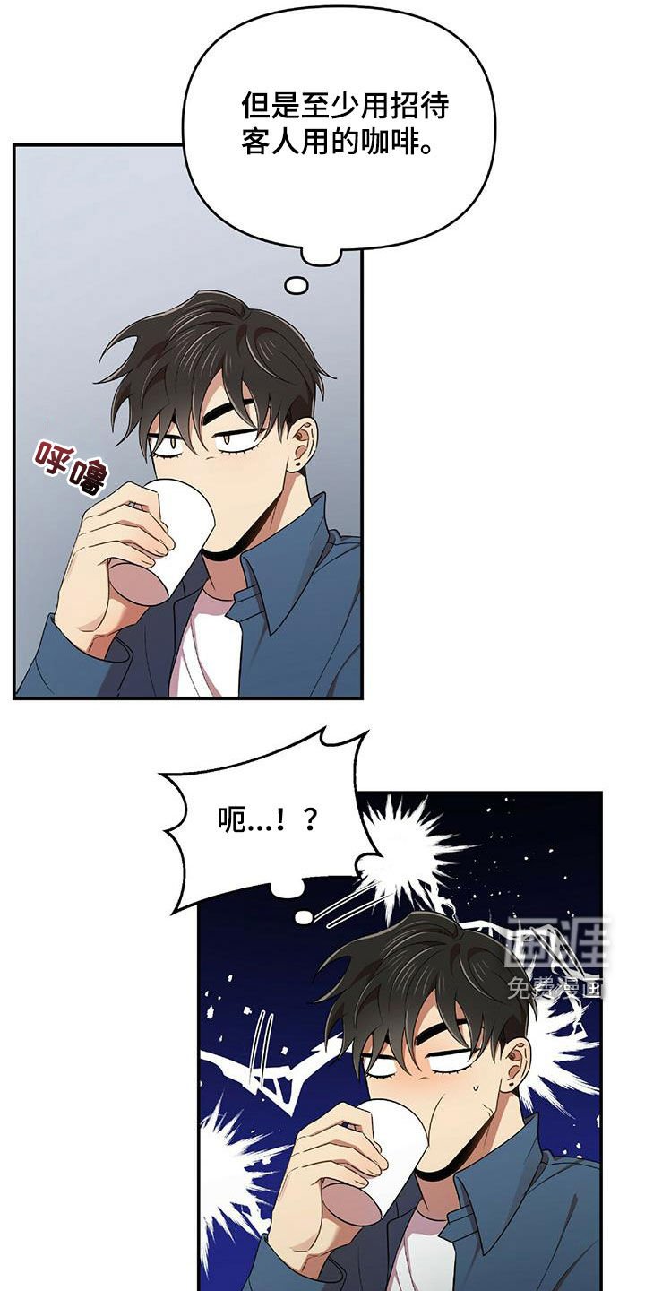 第53章：难为情