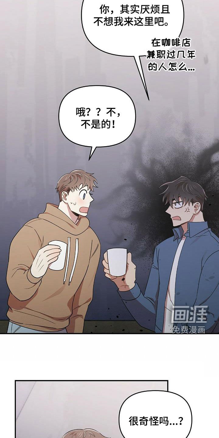 第53章：难为情