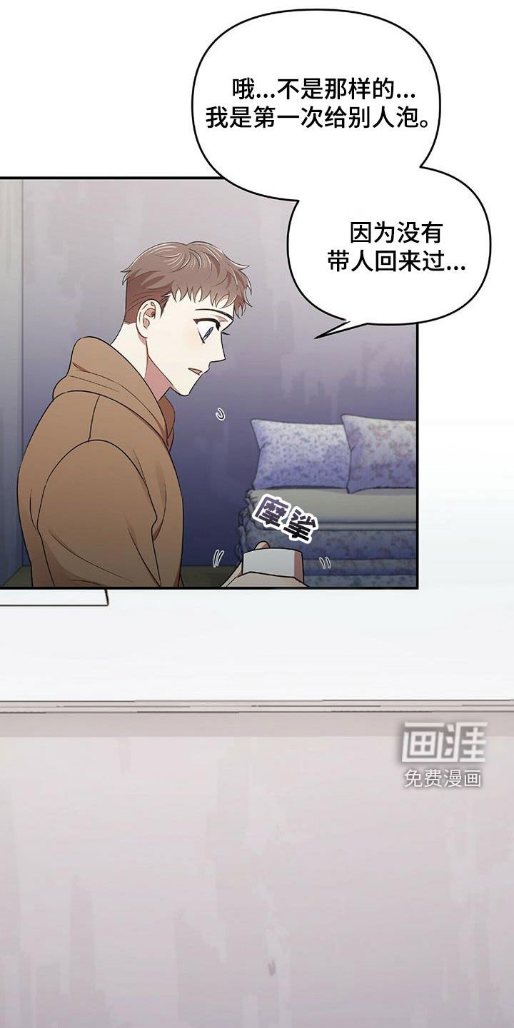 第53章：难为情