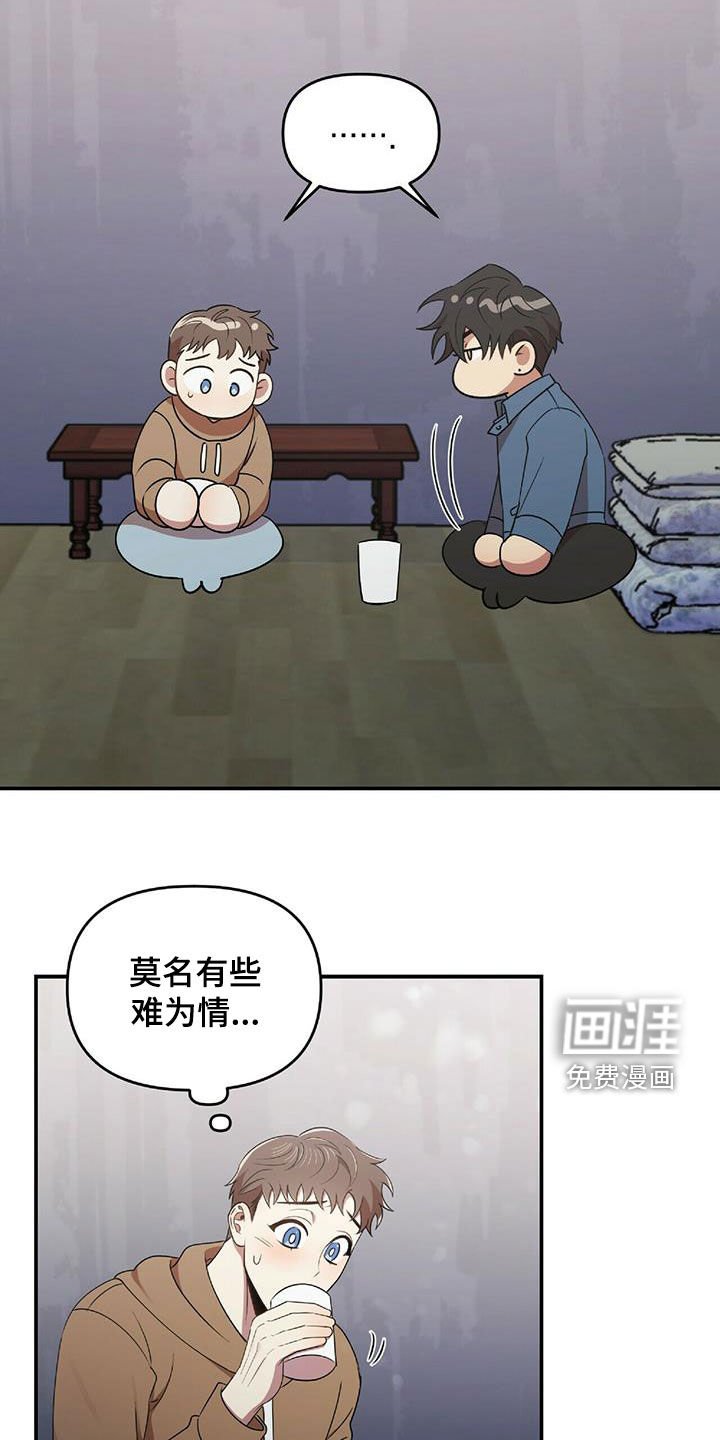 第53章：难为情