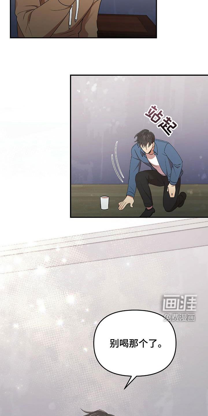 第53章：难为情