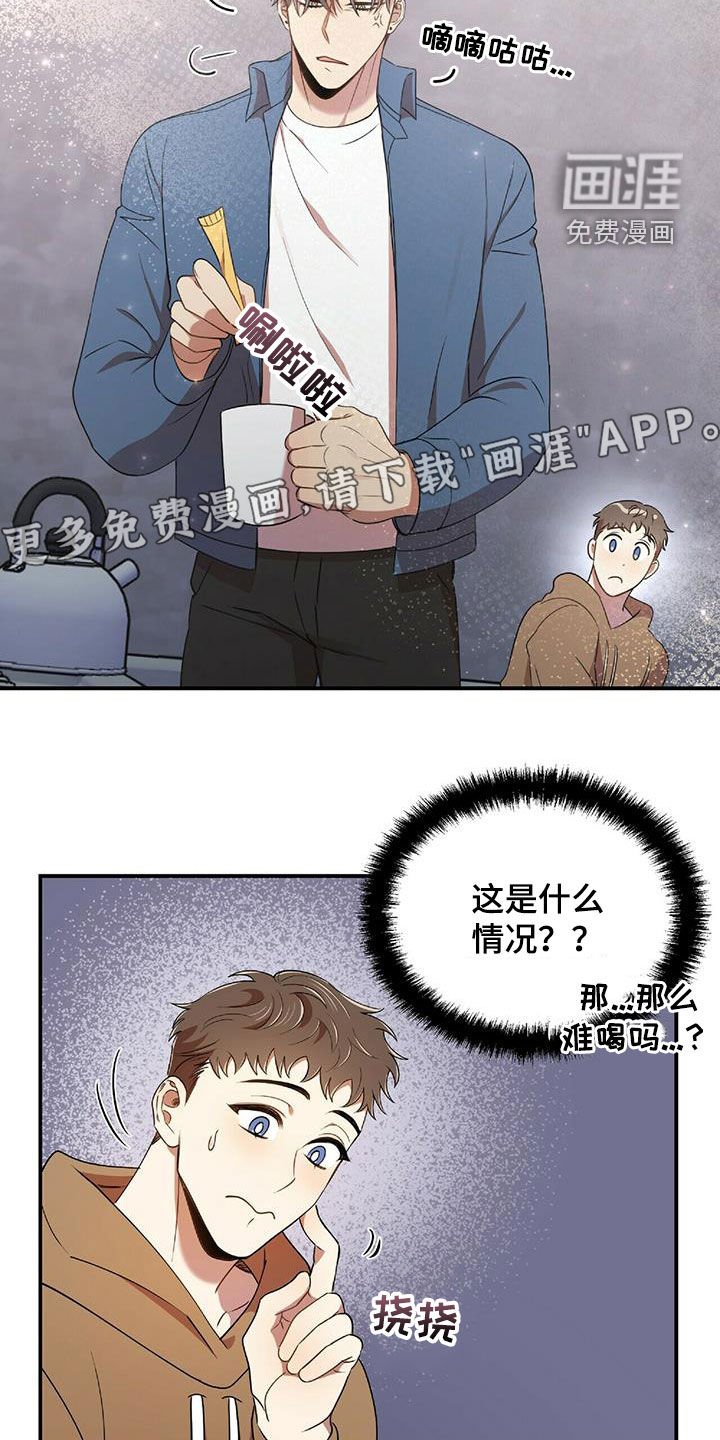 第54章：彼此相爱