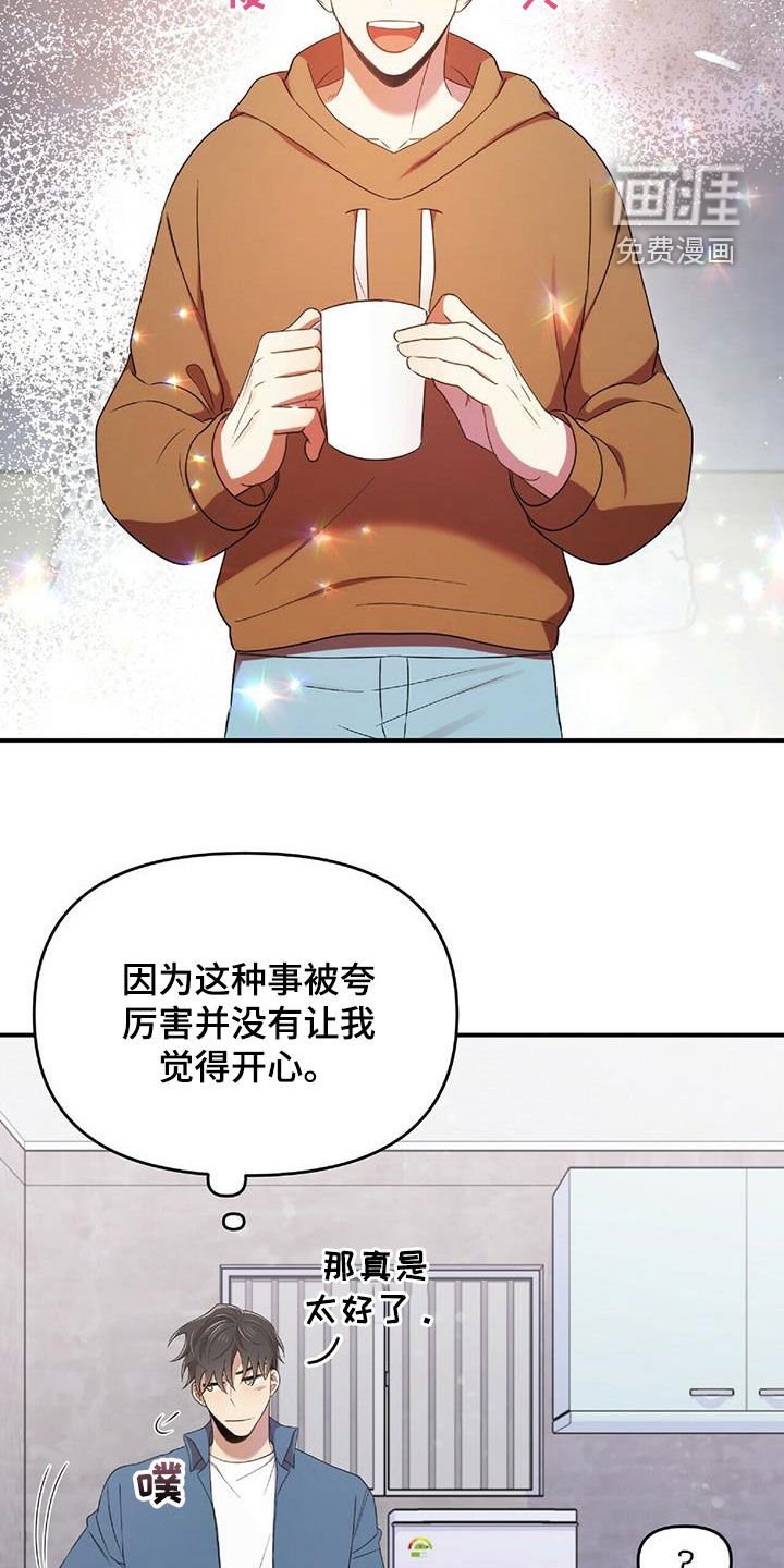第54章：彼此相爱