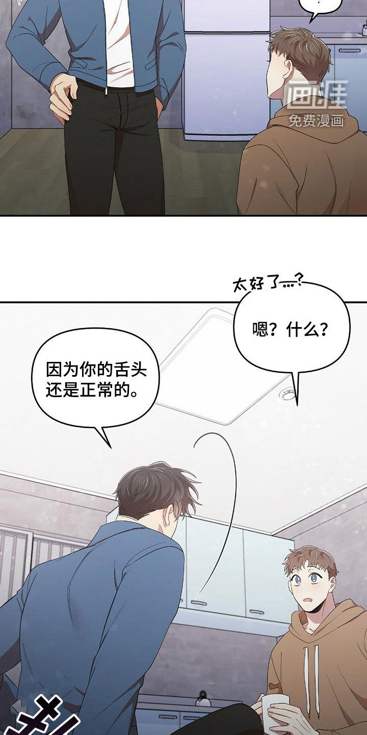第54章：彼此相爱