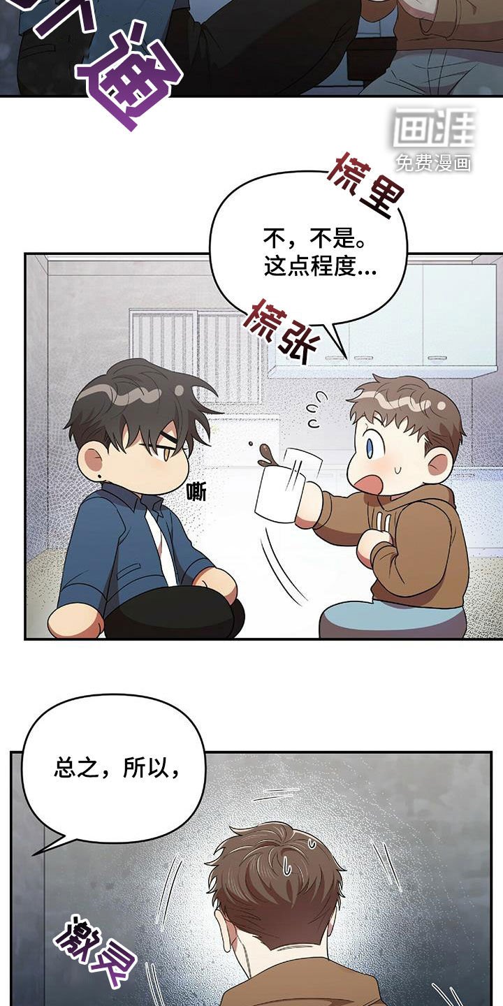 第54章：彼此相爱
