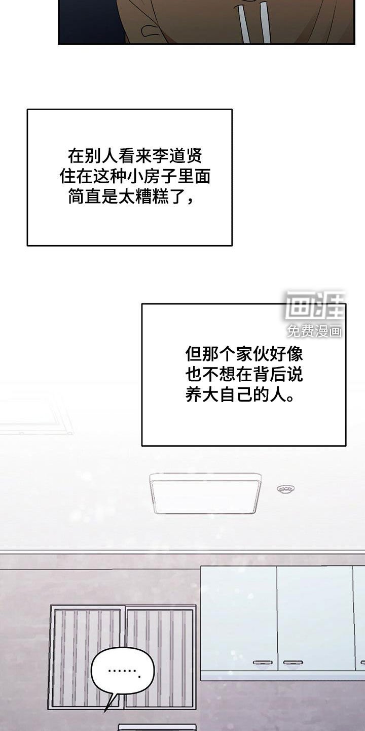 第54章：彼此相爱