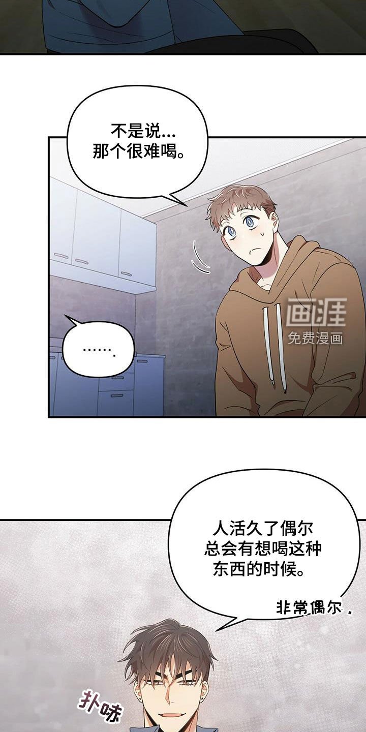 第54章：彼此相爱