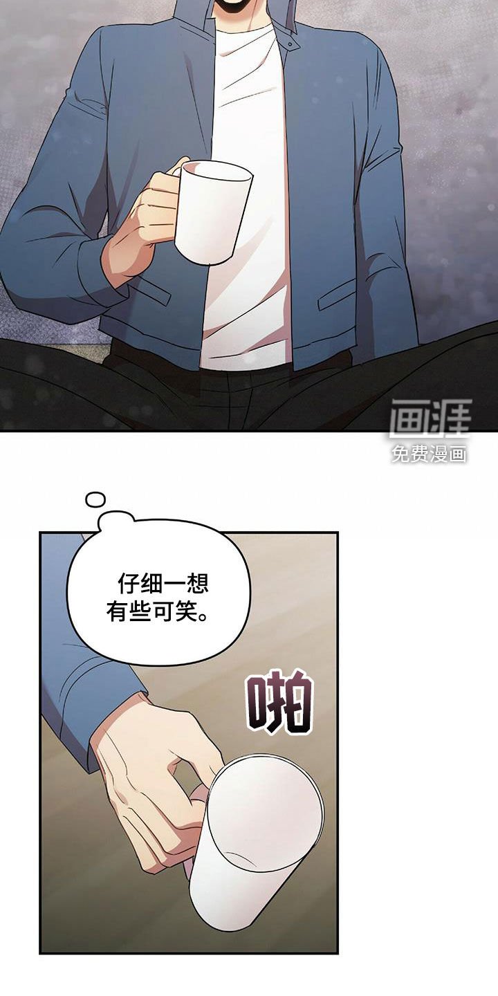 第54章：彼此相爱