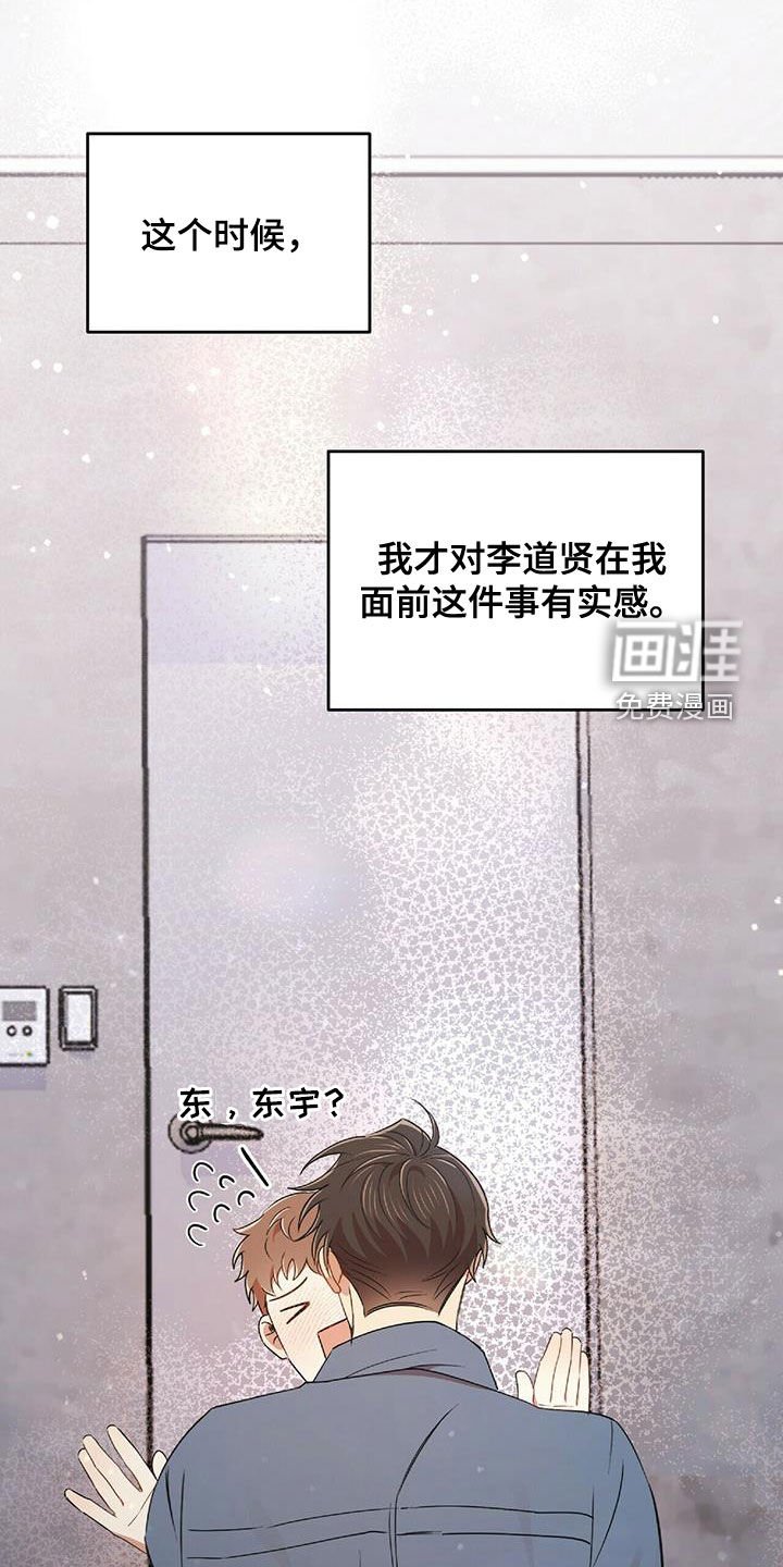 第54章：彼此相爱