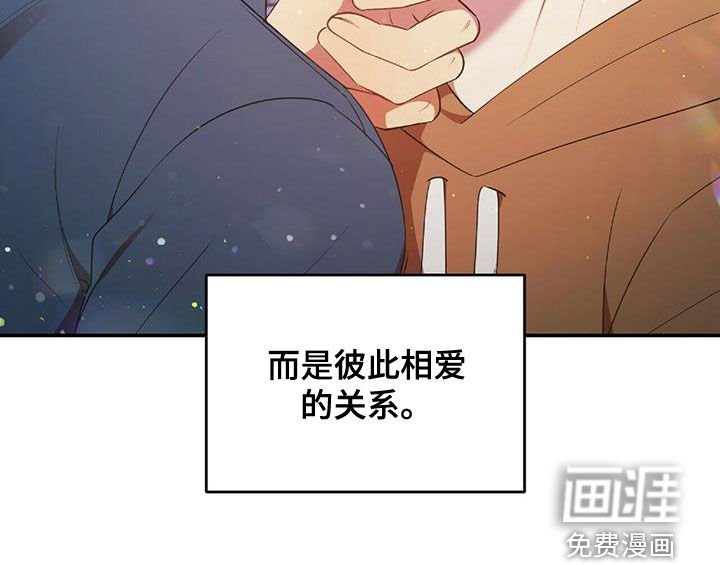 第54章：彼此相爱