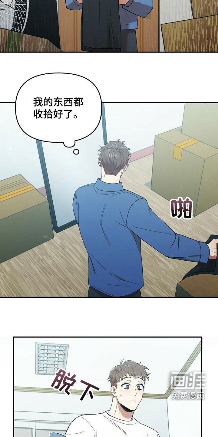 第55章：离开