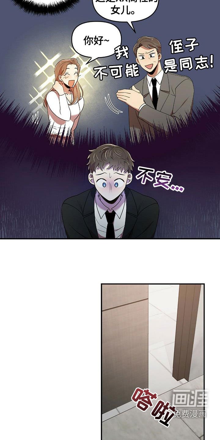 第56章：饭局