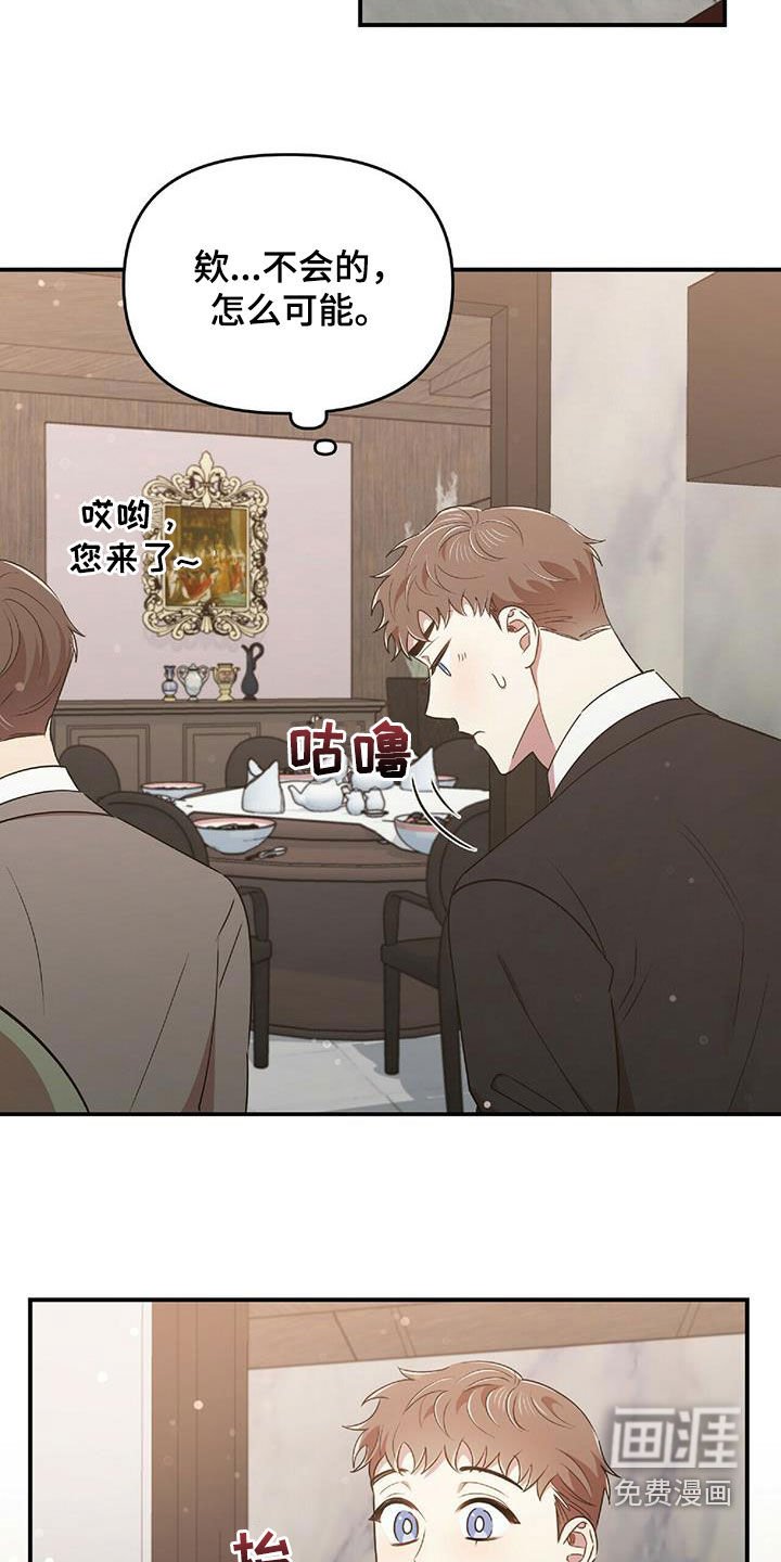 第56章：饭局