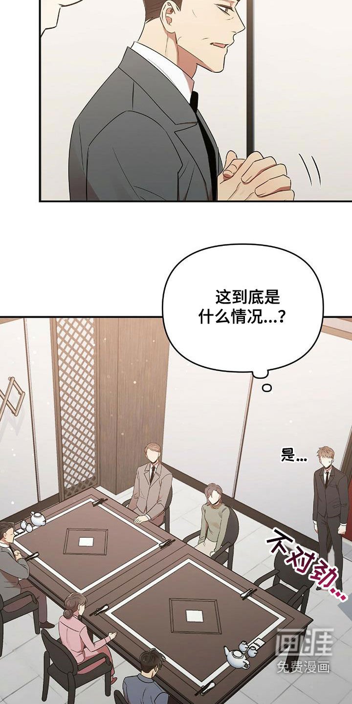 第56章：饭局