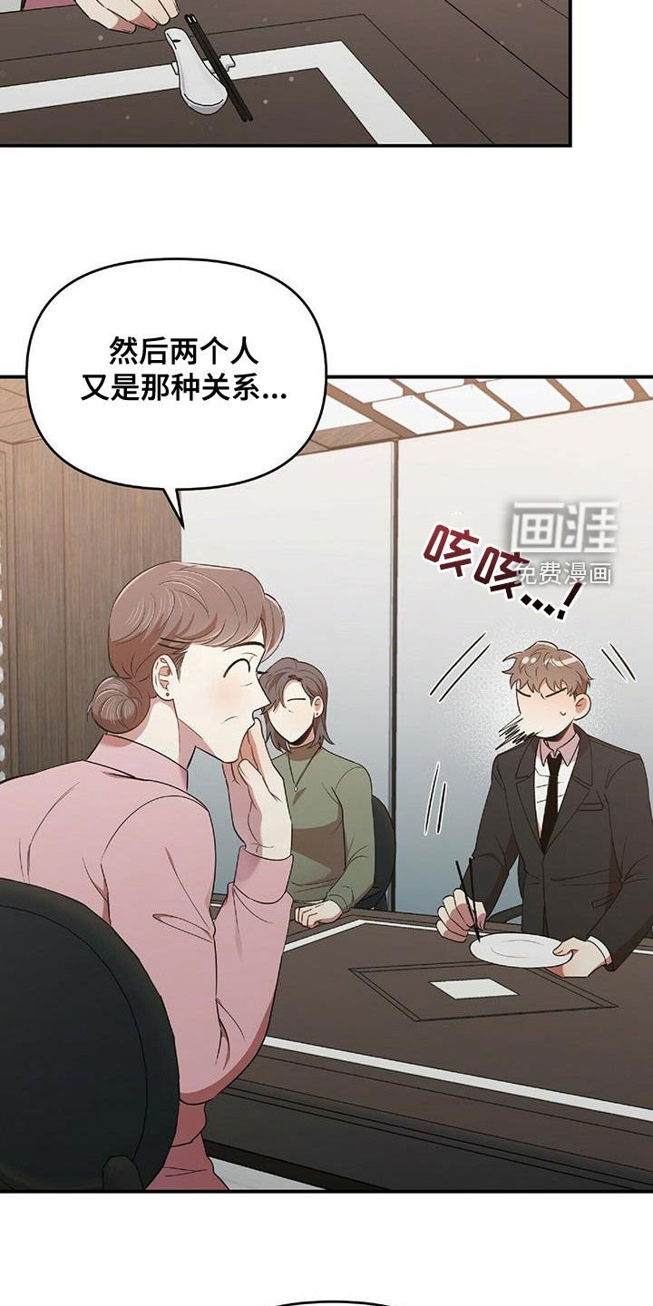 第57章：蒙在鼓里
