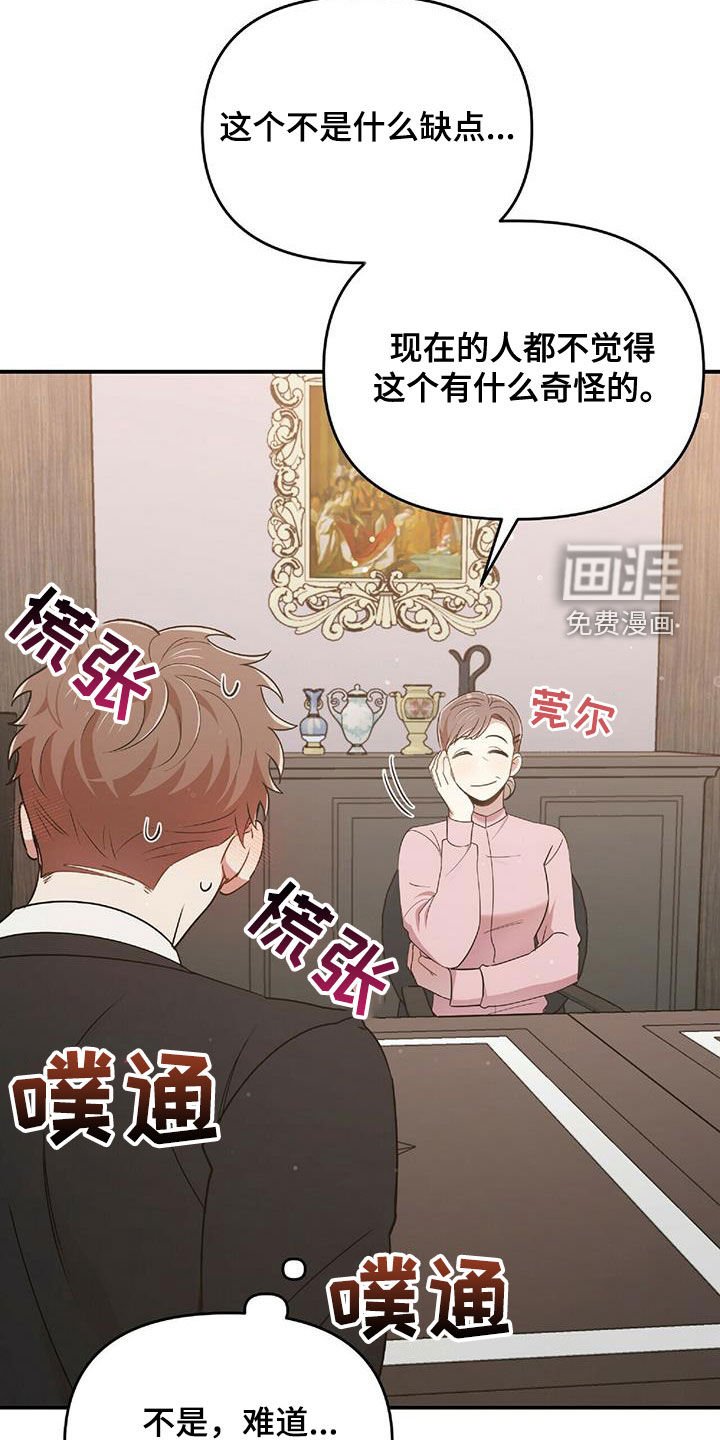 第57章：蒙在鼓里