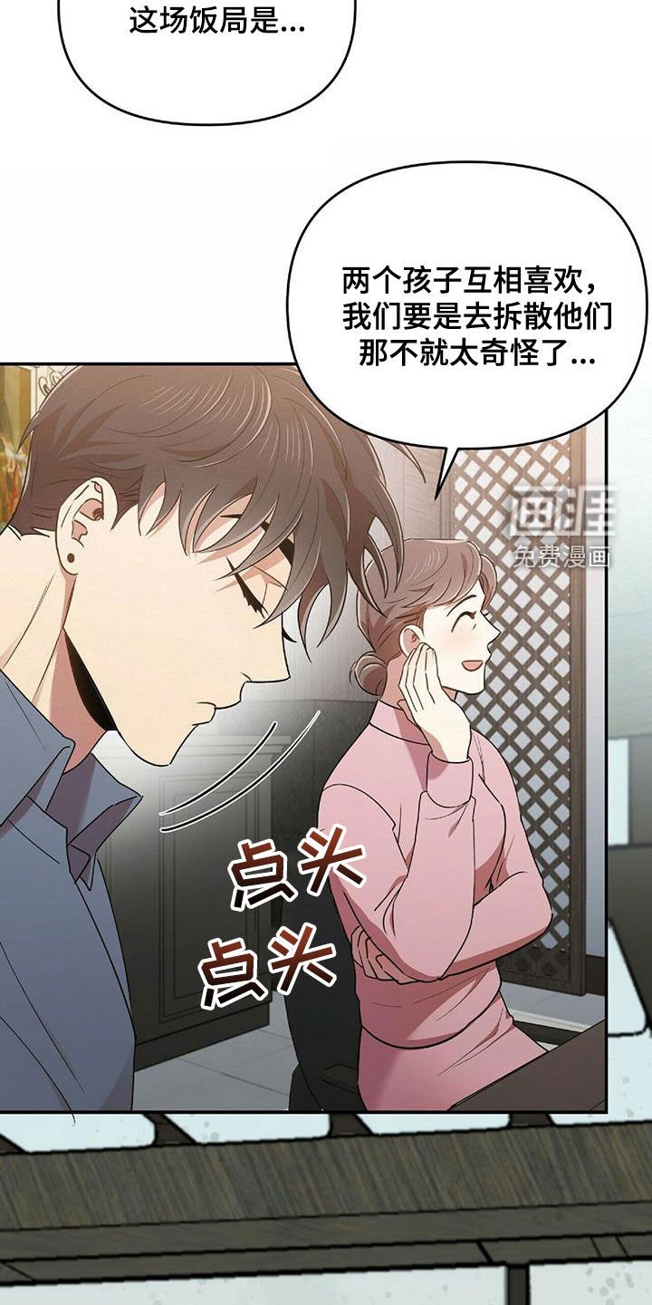 第57章：蒙在鼓里