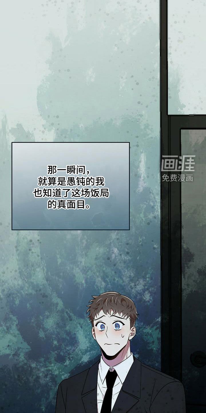 第57章：蒙在鼓里