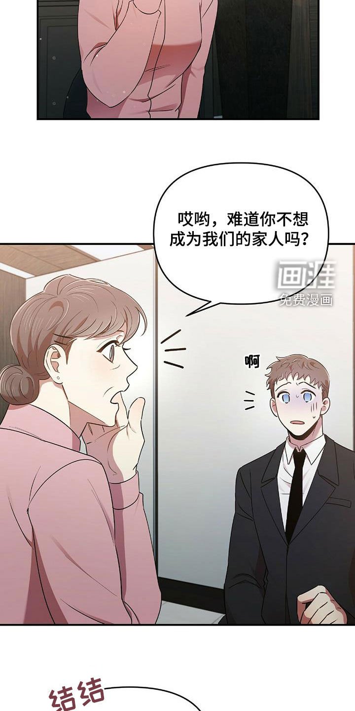 第57章：蒙在鼓里