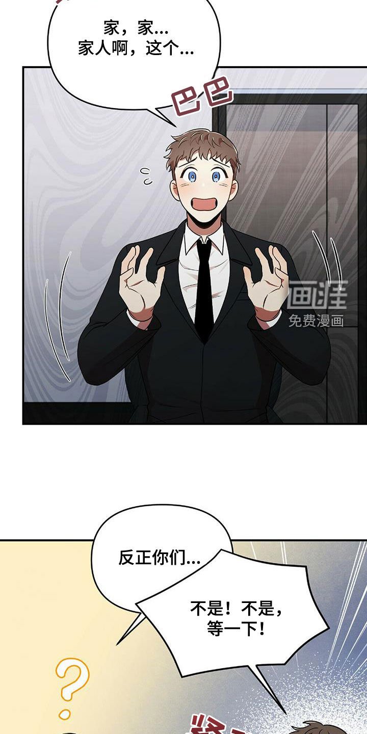 第57章：蒙在鼓里