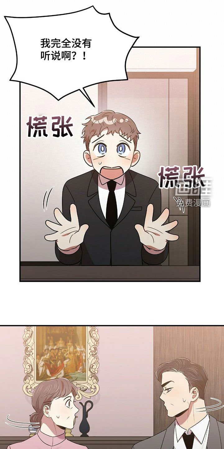 第57章：蒙在鼓里