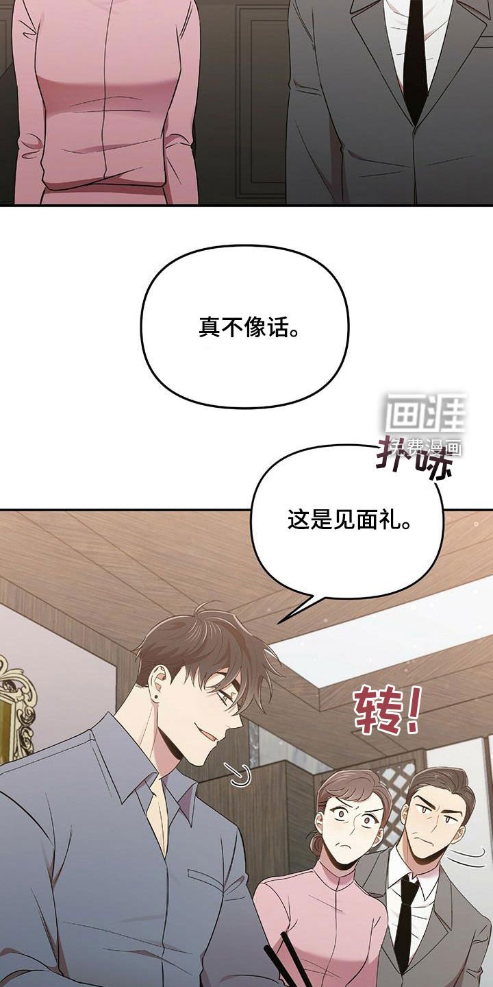 第57章：蒙在鼓里