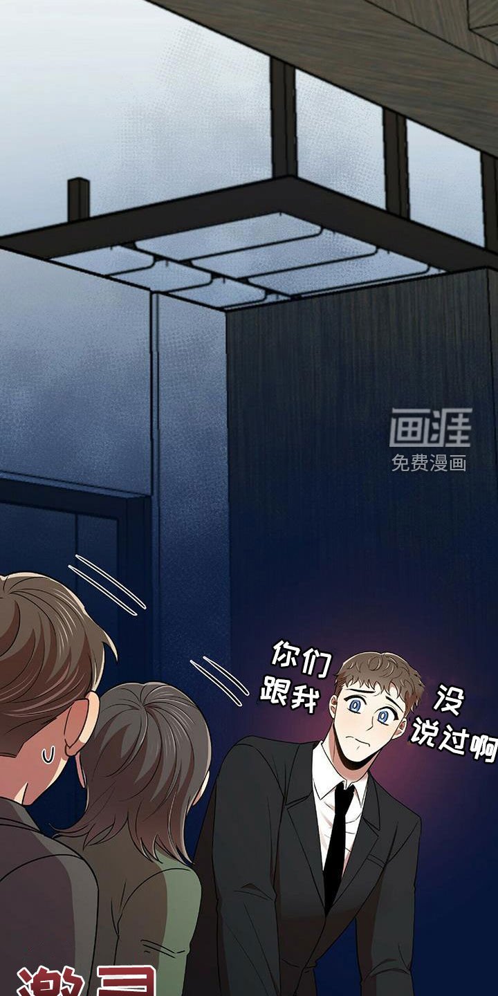 第57章：蒙在鼓里