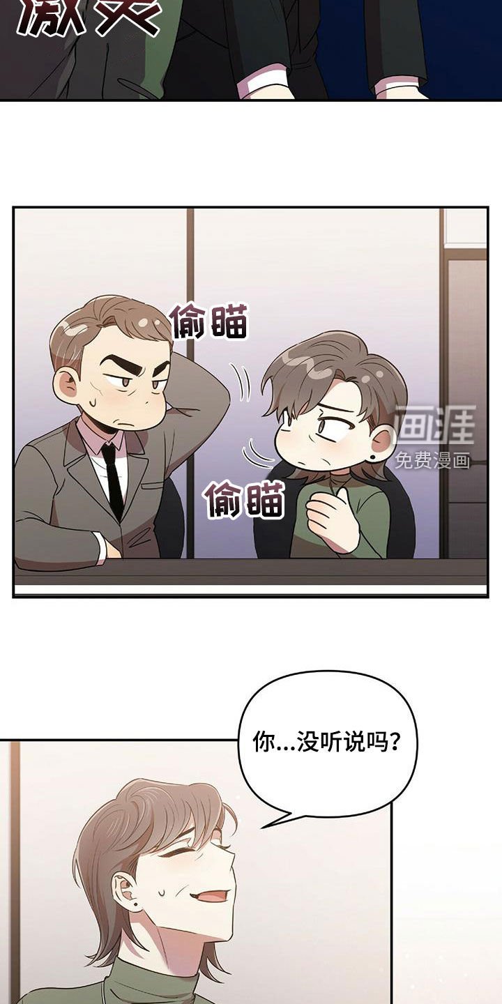 第57章：蒙在鼓里