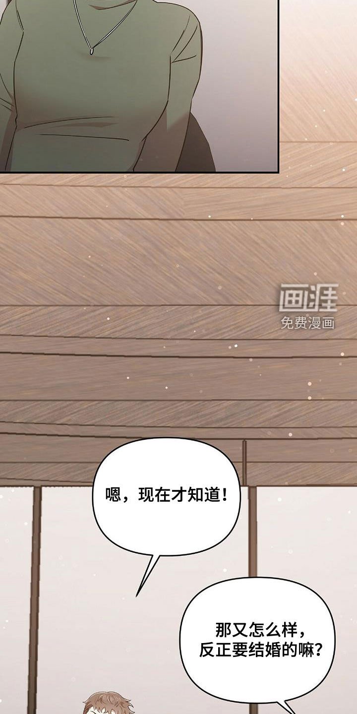 第57章：蒙在鼓里