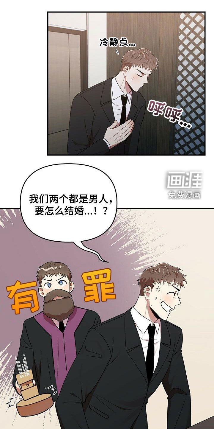 第57章：蒙在鼓里