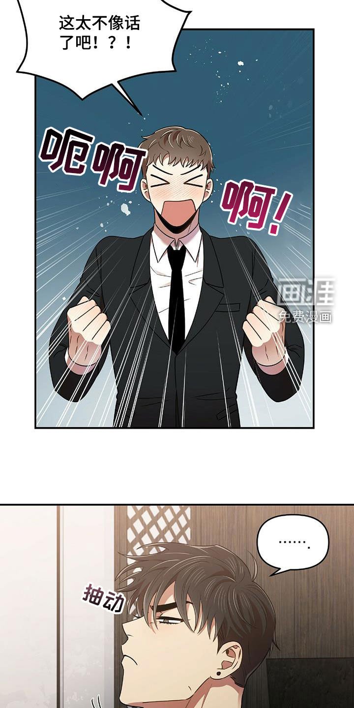 第57章：蒙在鼓里