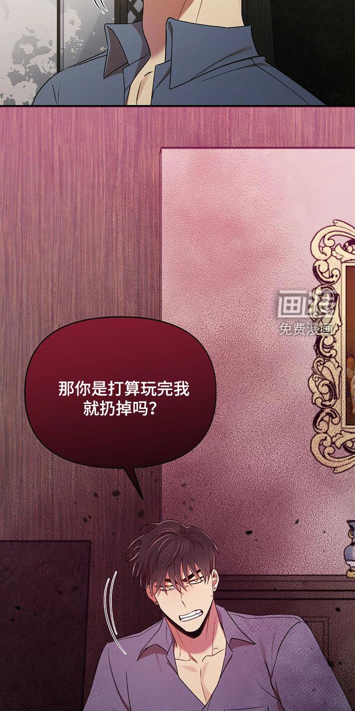 第57章：蒙在鼓里