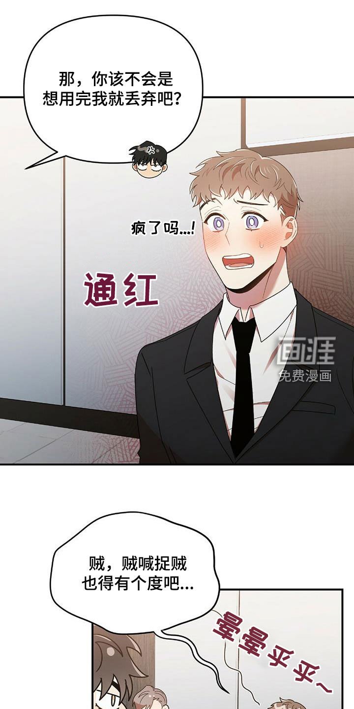 第58章：毫无招架之力