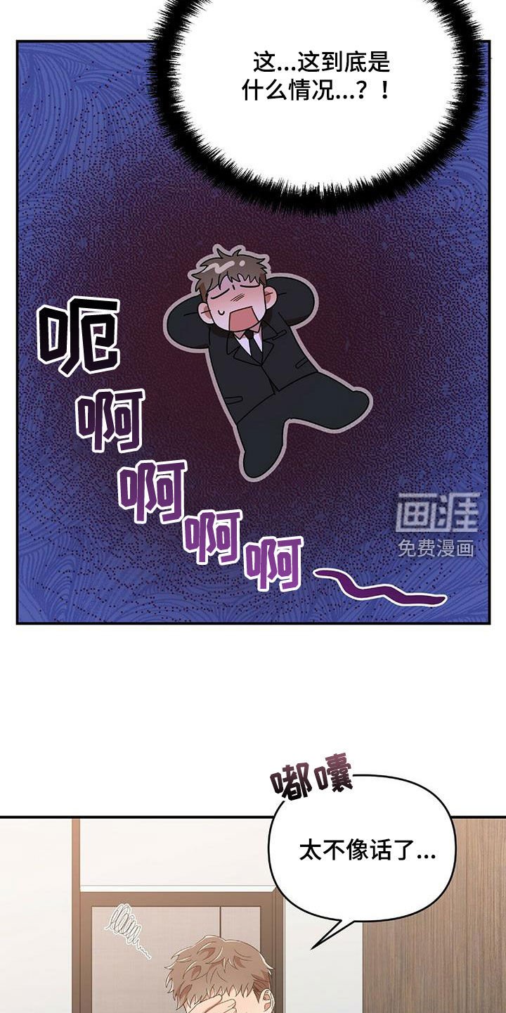 第58章：毫无招架之力