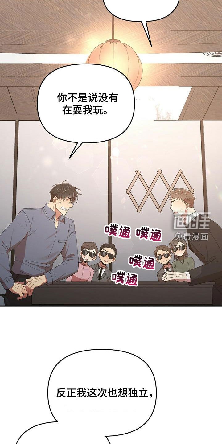 第58章：毫无招架之力