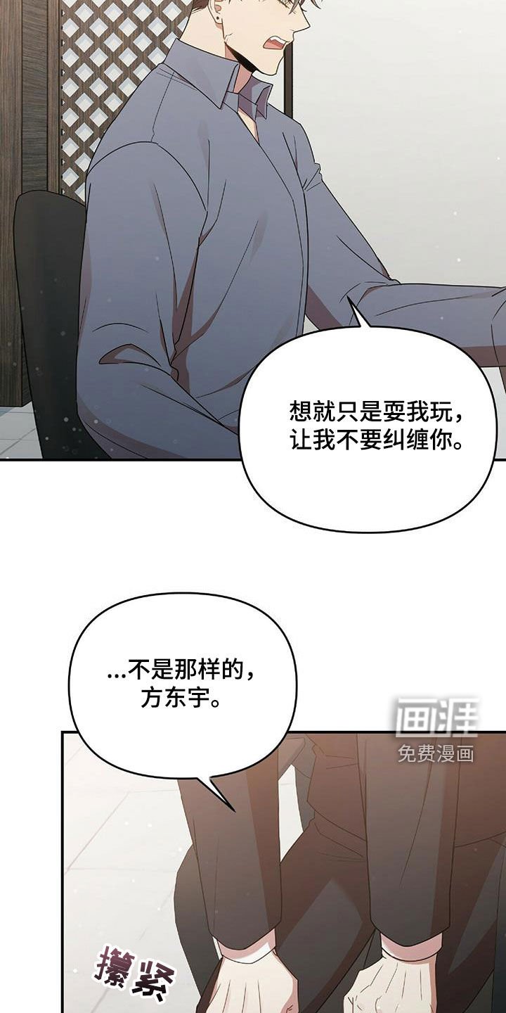 第58章：毫无招架之力