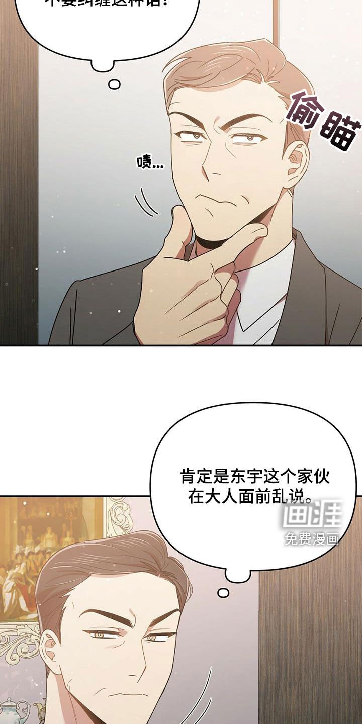 第58章：毫无招架之力