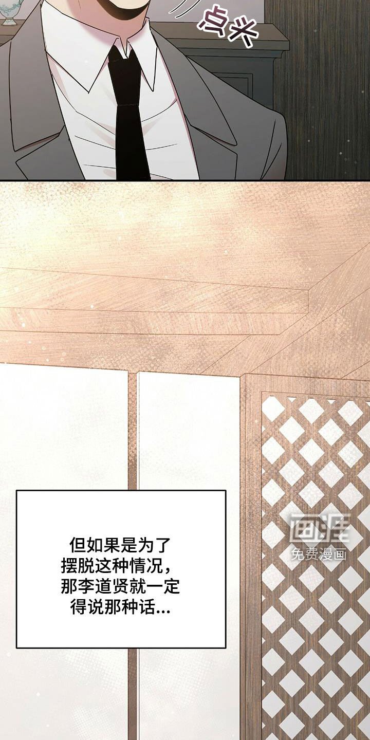 第58章：毫无招架之力