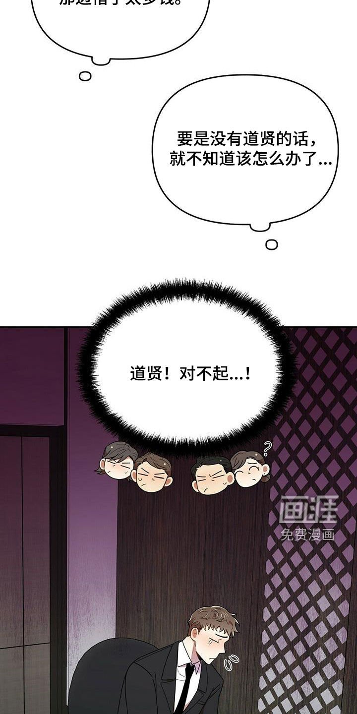 第58章：毫无招架之力