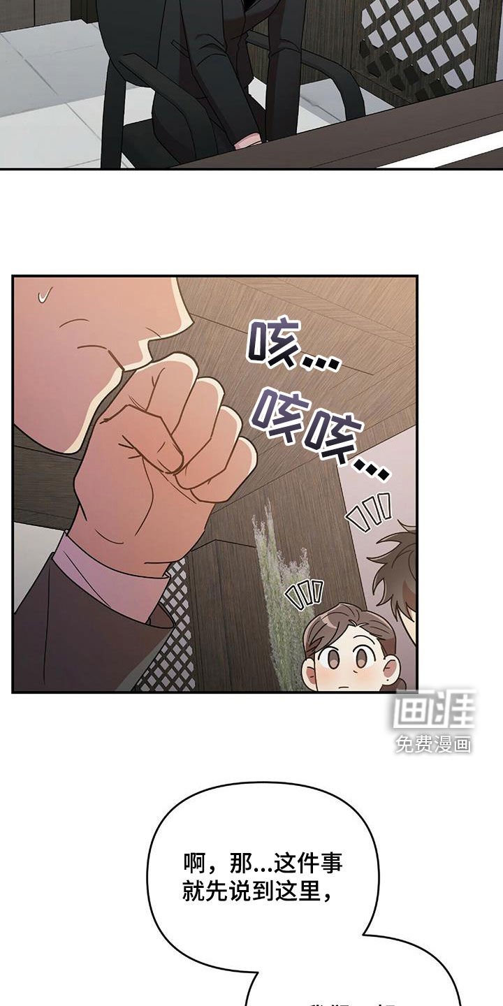 第58章：毫无招架之力