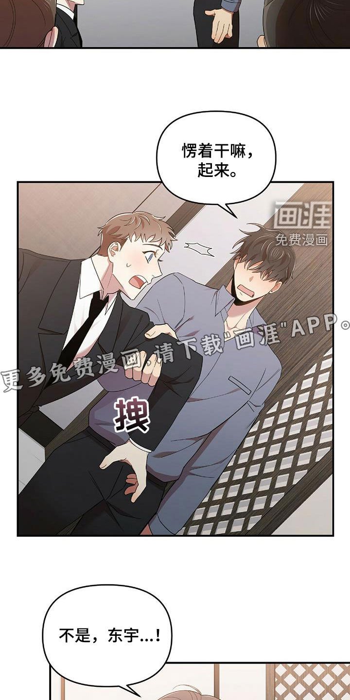 第59章：我不理解