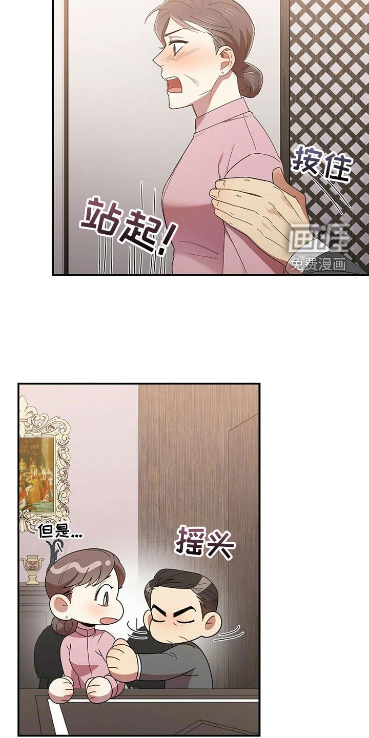 第59章：我不理解