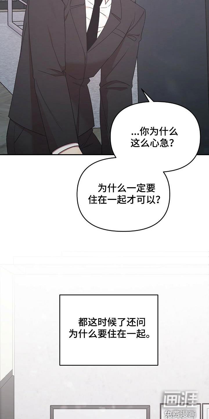 第59章：我不理解
