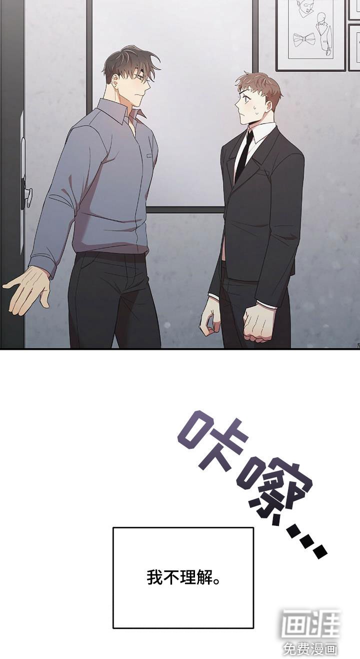 第59章：我不理解
