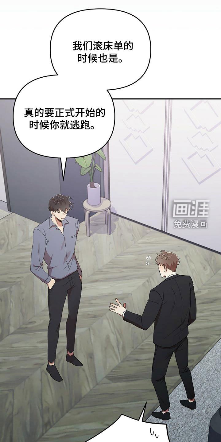 第61章：凶狠告白