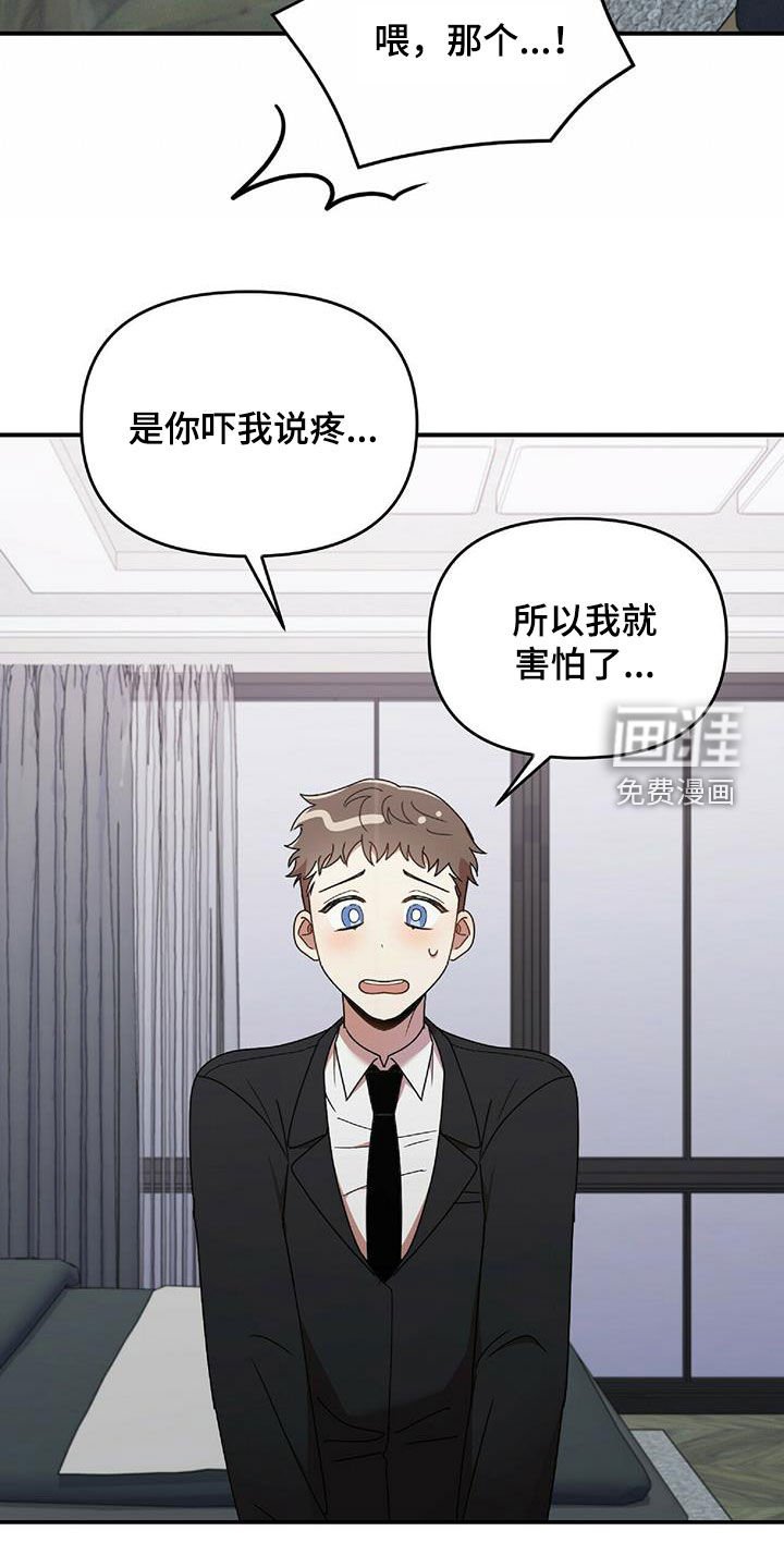第61章：凶狠告白